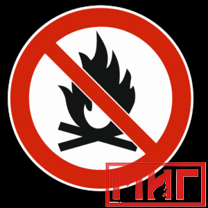 Фото 31 - Запрещается пользоваться открытым огнем, маска.